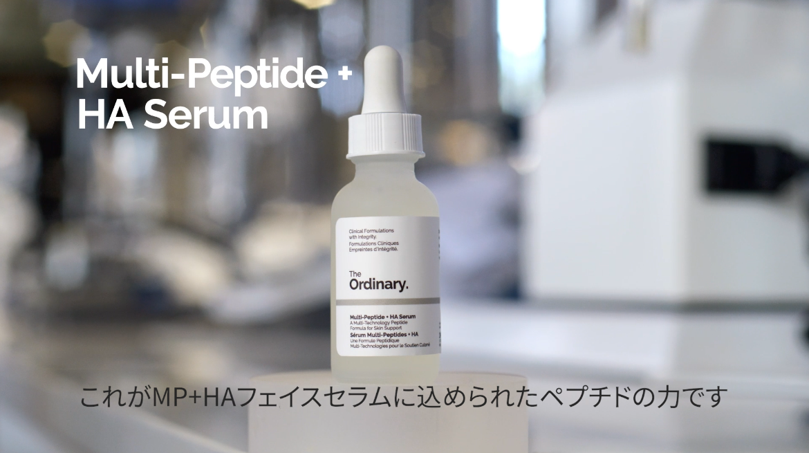 オーディナリー　マルチペプチドヒアルロン酸セラム 30ml 4本 セット売り Amazon.co.jp: The Ordinary(オーディナリー)マルチペプチド＋